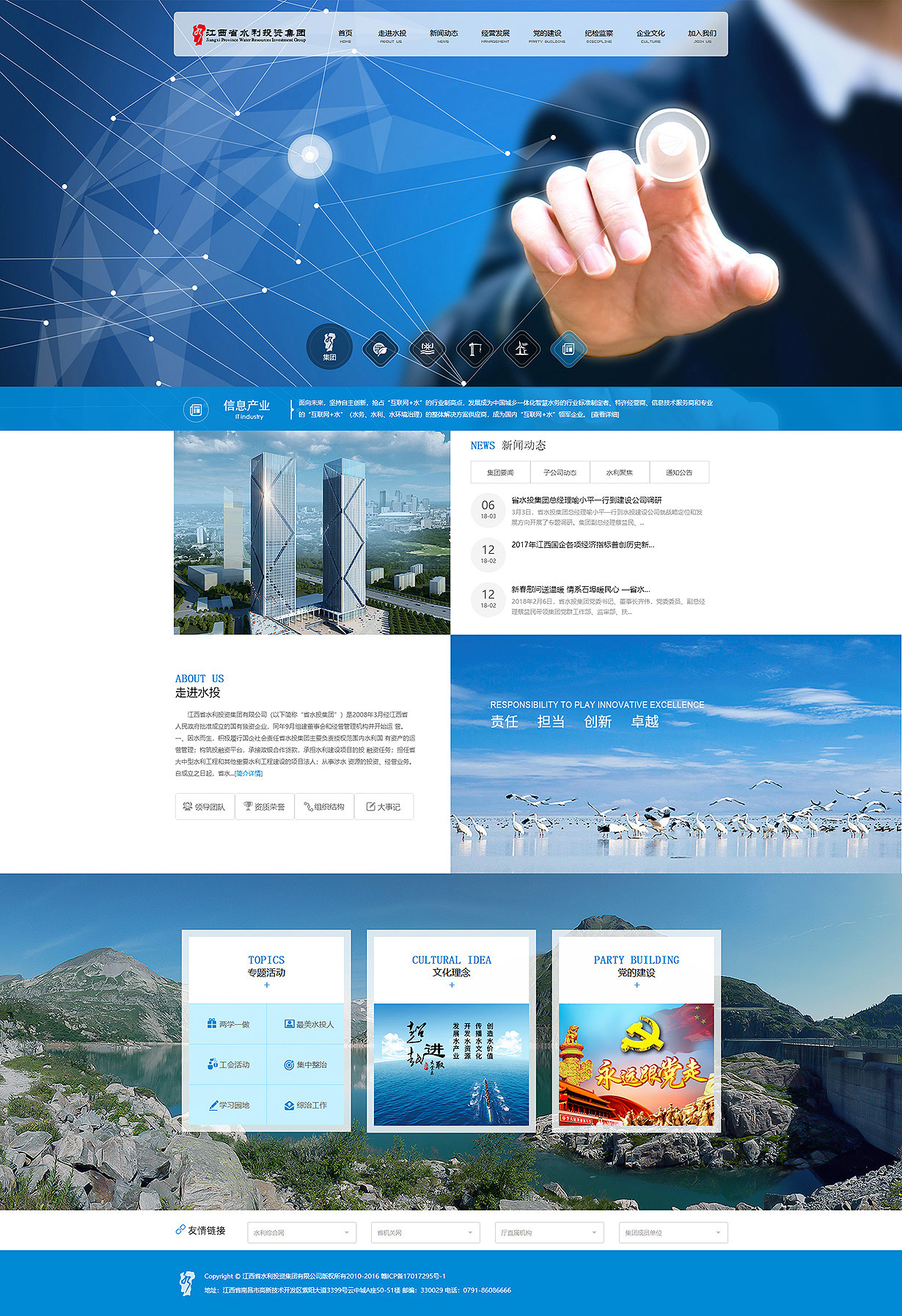 企业网站建设-公司网站建设案例-广州企业网站制作