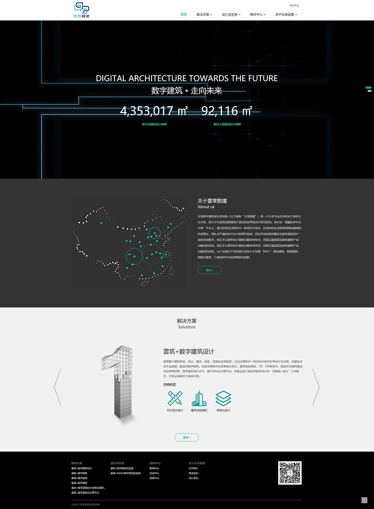 企业网站建设-公司网站建设案例-广州企业网站制作