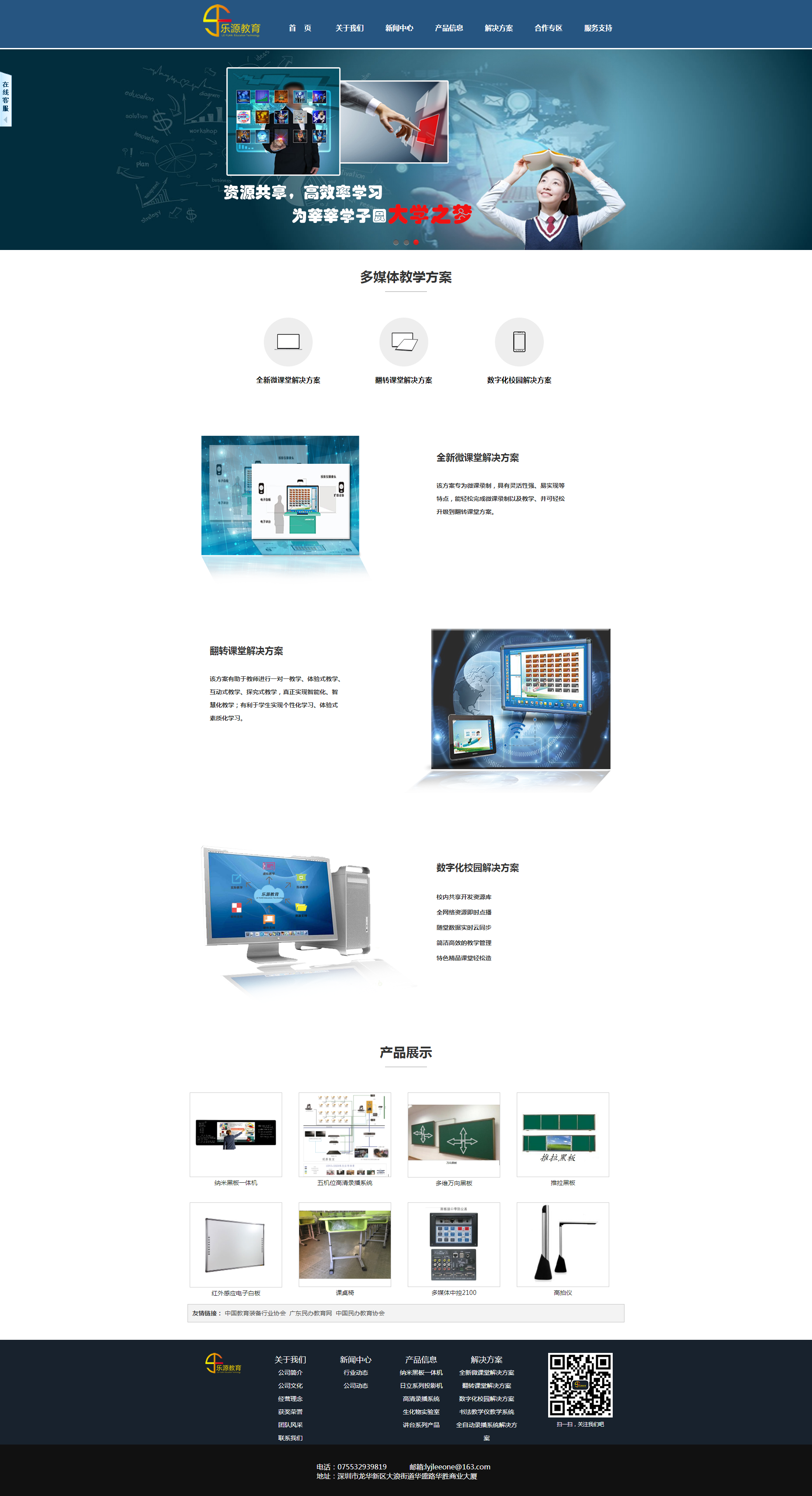 企业网站建设-公司网站建设案例-广州企业网站制作