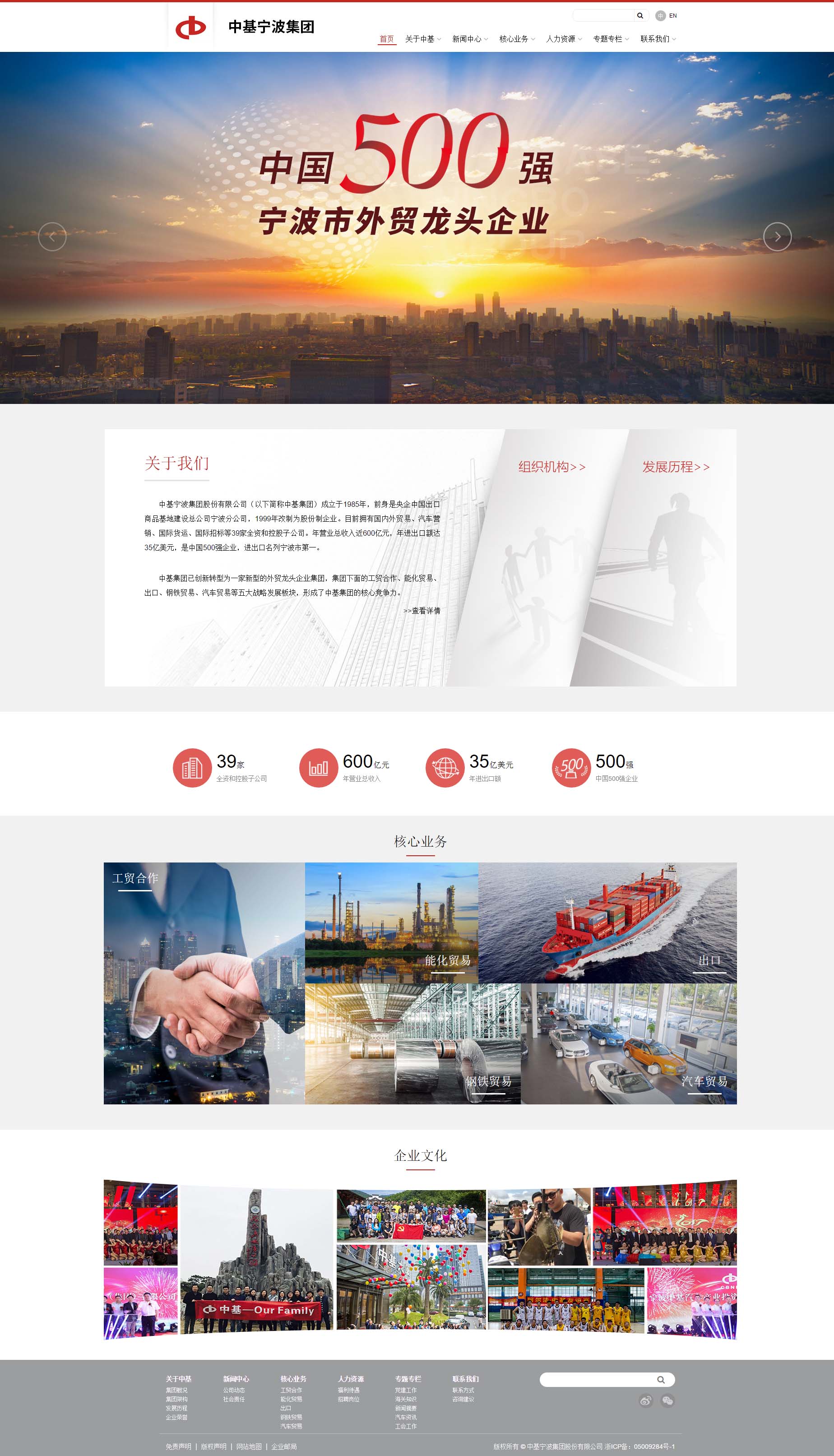 企业网站建设-公司网站建设案例-广州企业网站制作