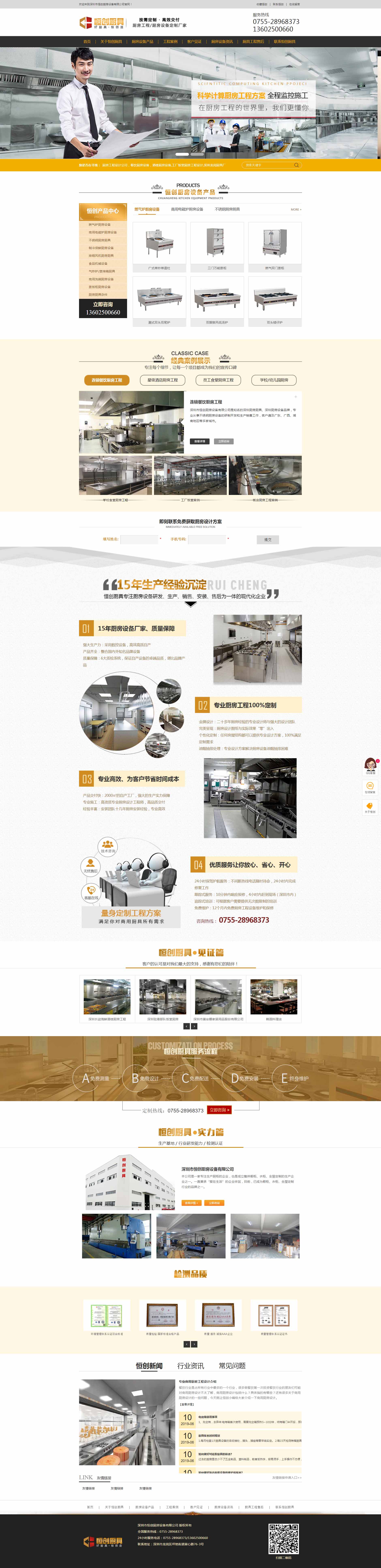 企业网站建设-公司网站建设案例-广州企业网站制作