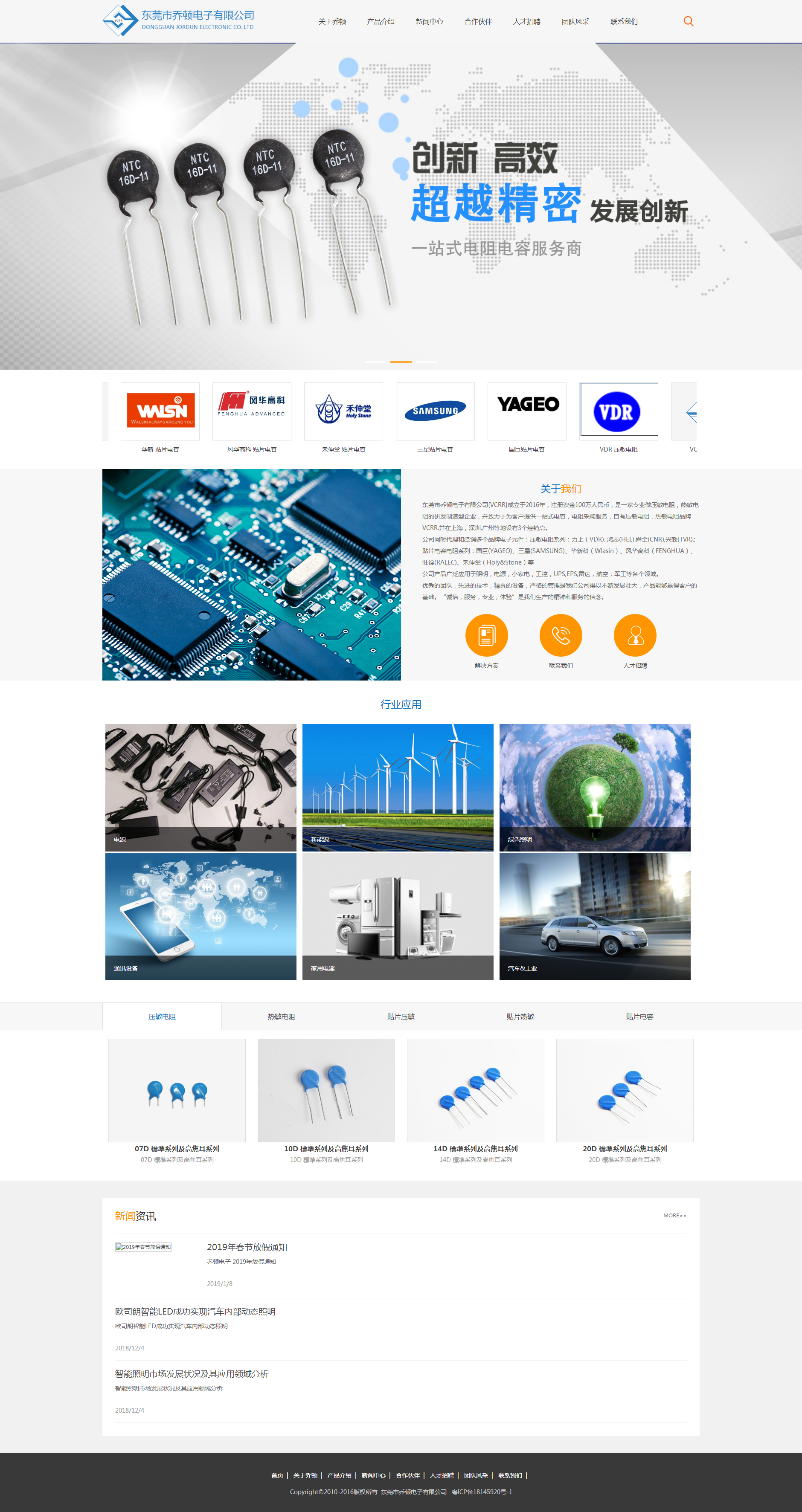 企业网站建设-公司网站建设案例-广州企业网站制作