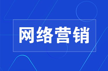 广州飓风网络-网站优化推广