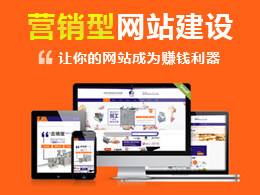 广州飓风网络-自动化营销网站建设