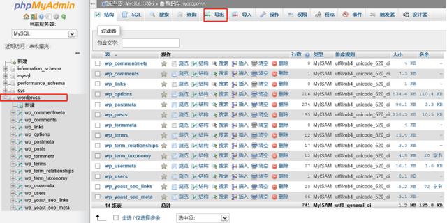 广州飓风网络-WordPress从本地环境迁移到网站主机（技术菜鸟使用）