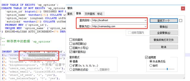 广州飓风网络-WordPress从本地环境迁移到网站主机（技术菜鸟使用）