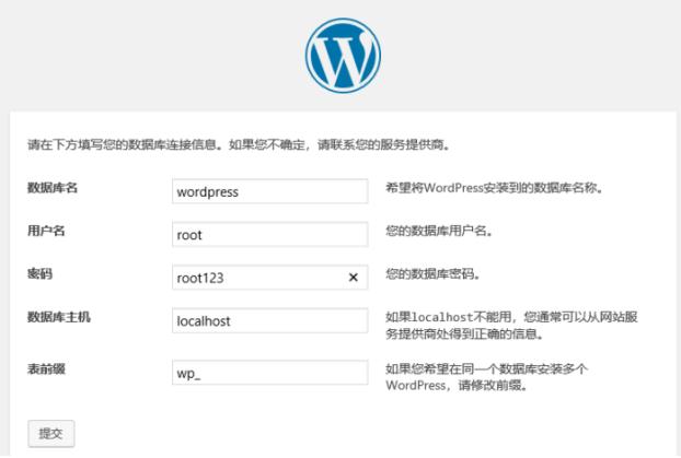广州飓风网络-WordPress从本地环境迁移到网站主机（技术菜鸟使用）