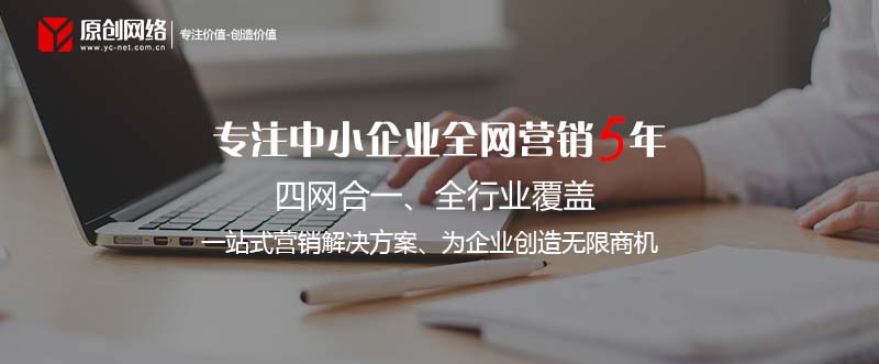 广州飓风网络-企业建网站